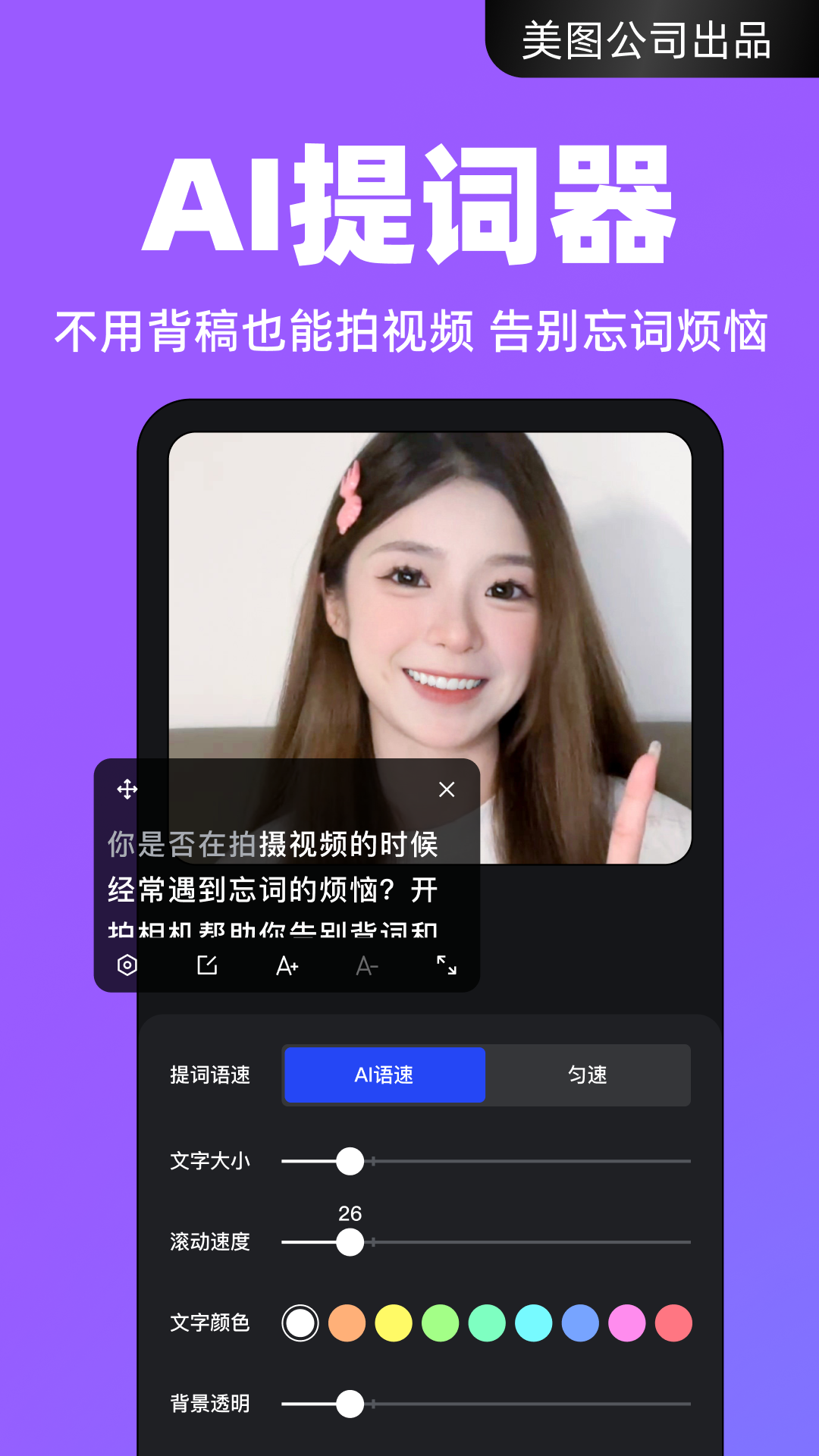 开拍相机截图1