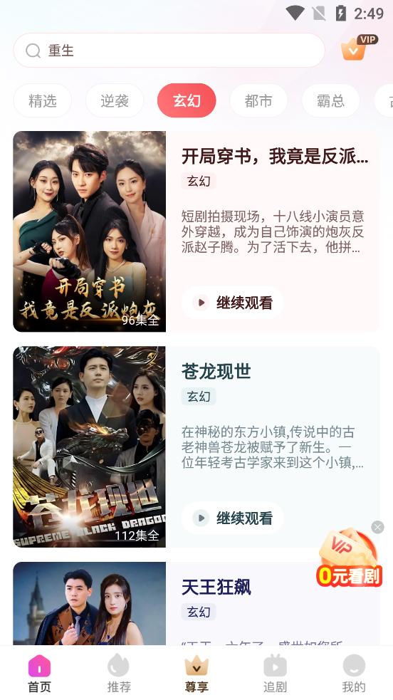 千小兔截图1