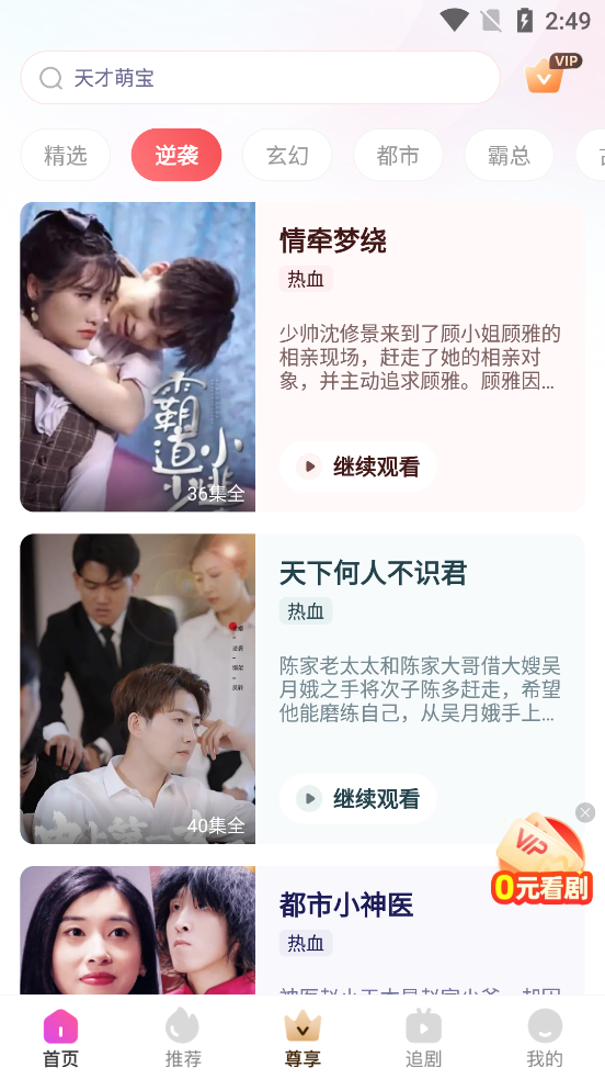 千小兔截图2