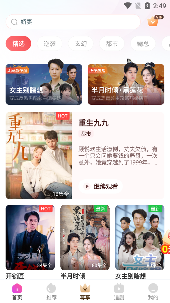 千小兔截图4
