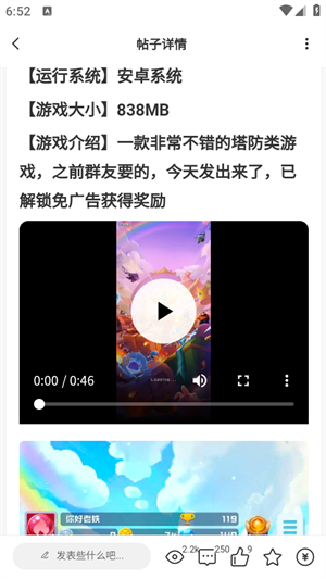 熊猫社区截图2