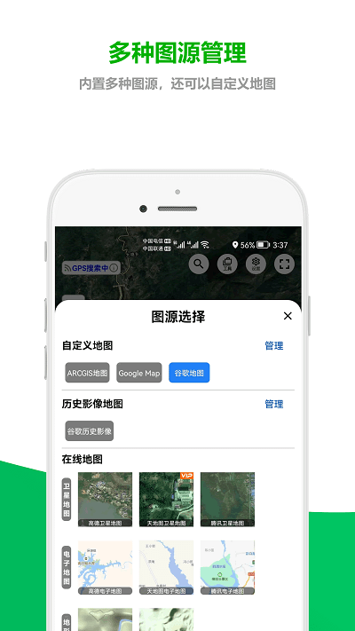 及思地图截图3