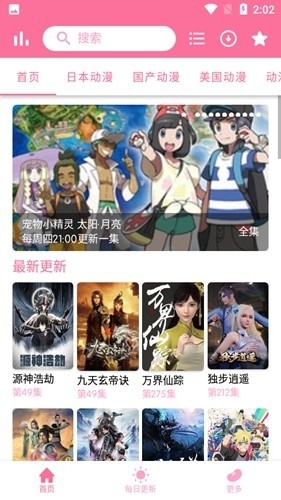 趣漫画截图1