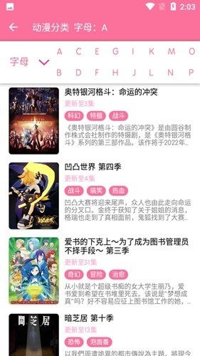 趣漫画截图2