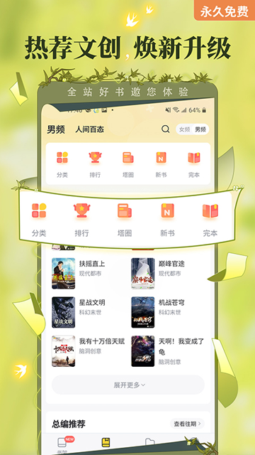 塔读小说截图2