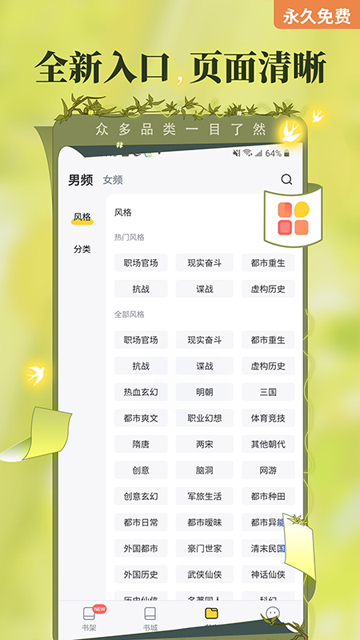 塔读小说截图4