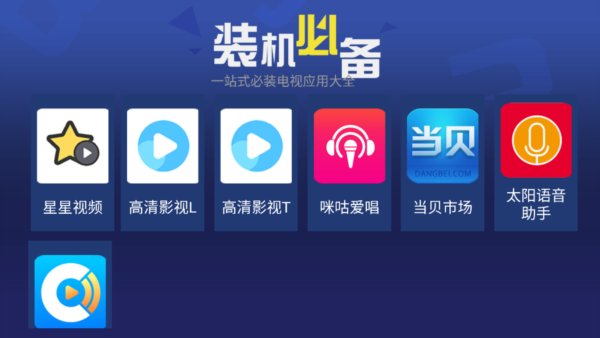 天空应用市场截图2