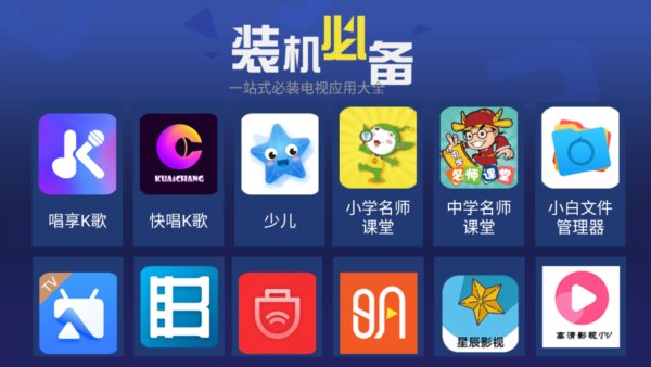 天空应用市场截图3