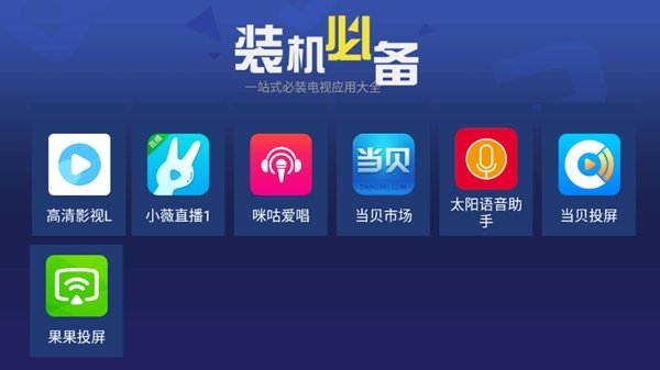 天空应用市场截图4