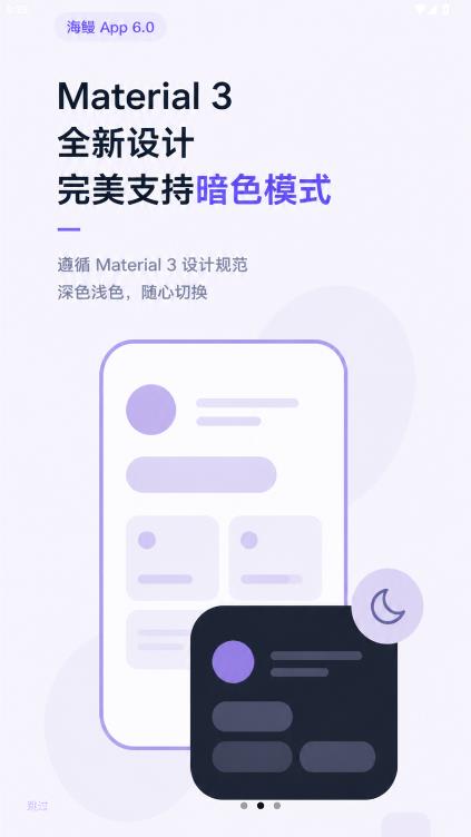 海鳗截图1