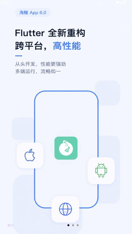海鳗截图2