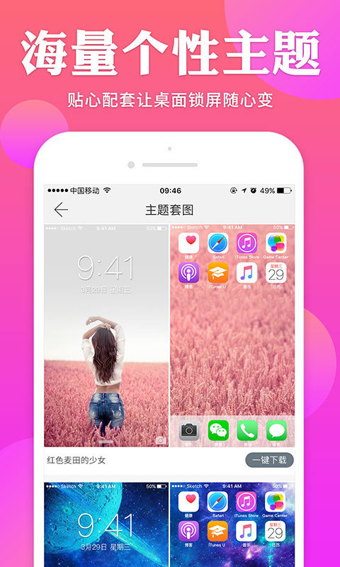 哎喔壁纸截图1