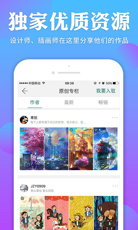 哎喔壁纸截图2