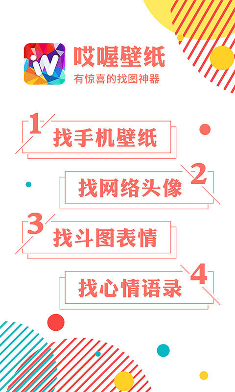 哎喔壁纸截图3