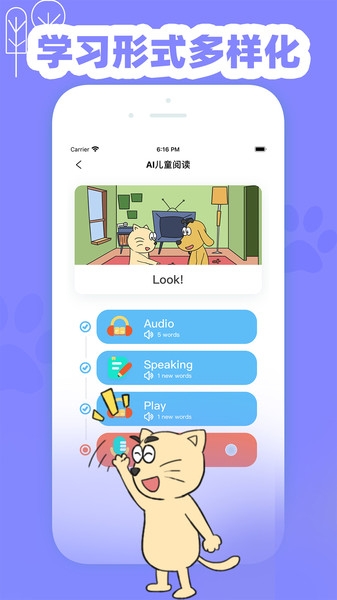 适趣英语截图2