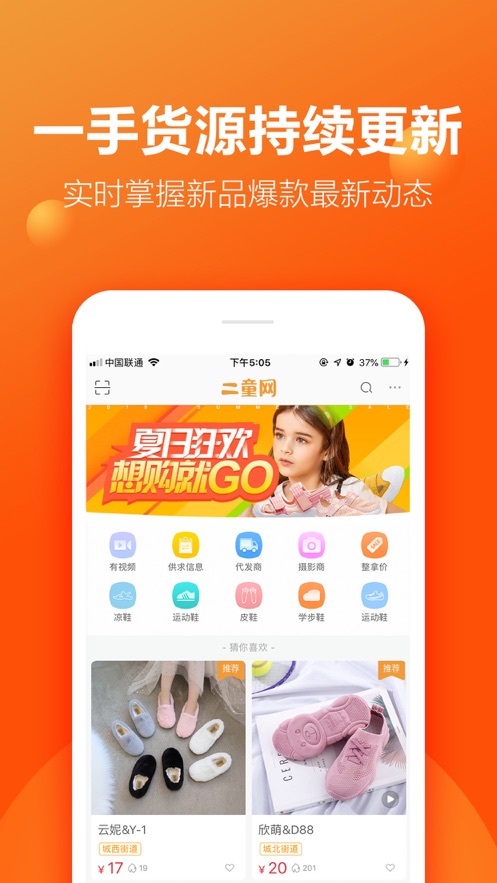 二童网截图1