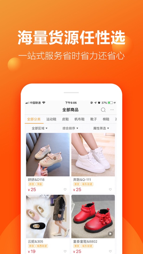 二童网截图2