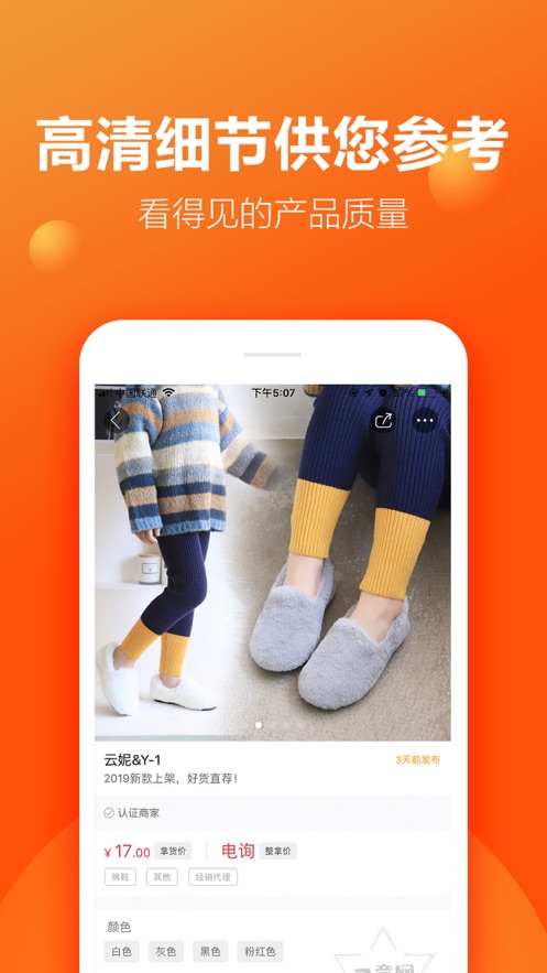 二童网截图3