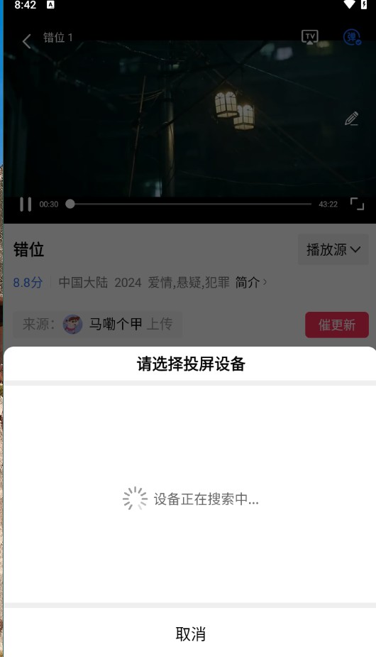 恒星影视截图1