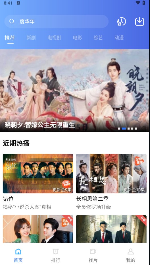 恒星影视截图2