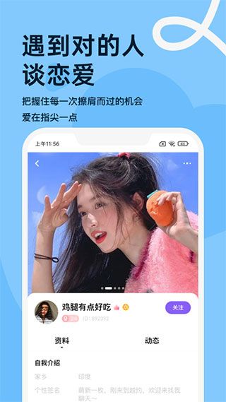 越约截图2