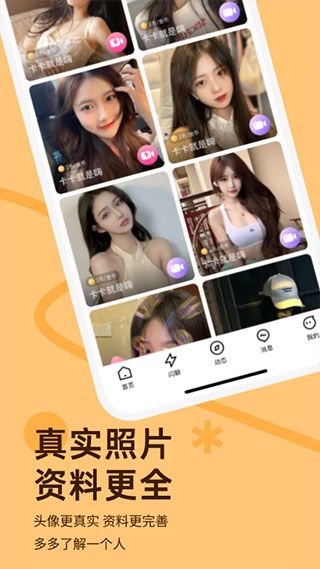 越约截图3