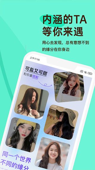 越约截图4