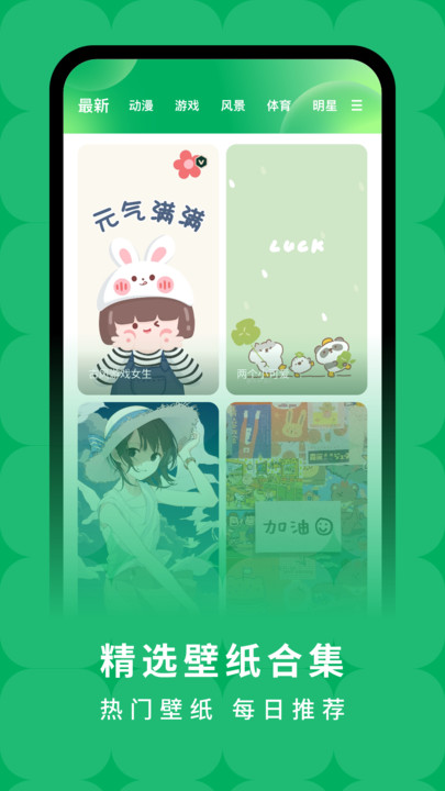 奇妙百变主题截图3