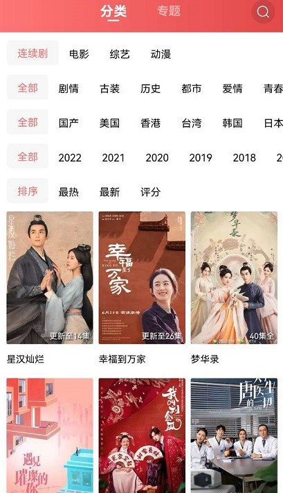 花火视频截图3