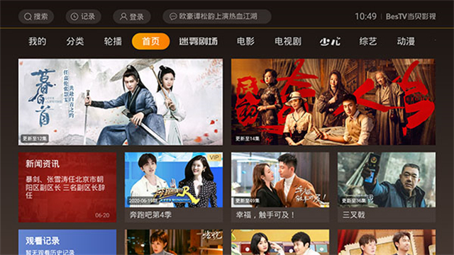 哈趣影视截图2