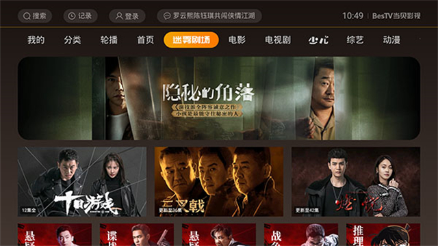 哈趣影视截图3