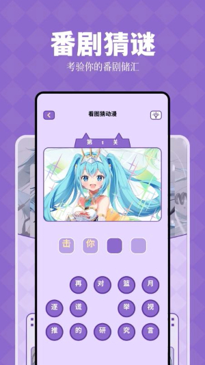 次元喵旧版截图2