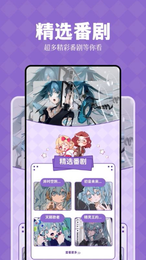 次元喵旧版截图3