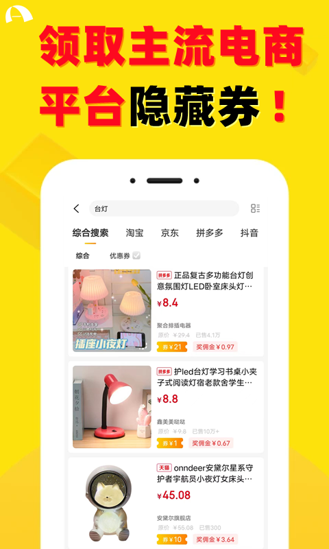 安选客截图1