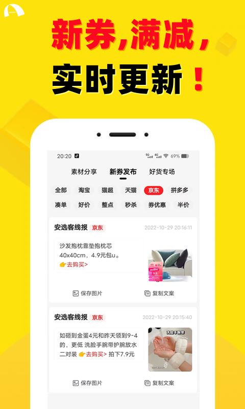 安选客截图2