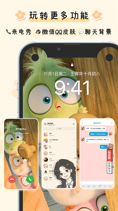 布丁锁屏截图1