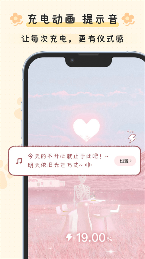 布丁锁屏截图3