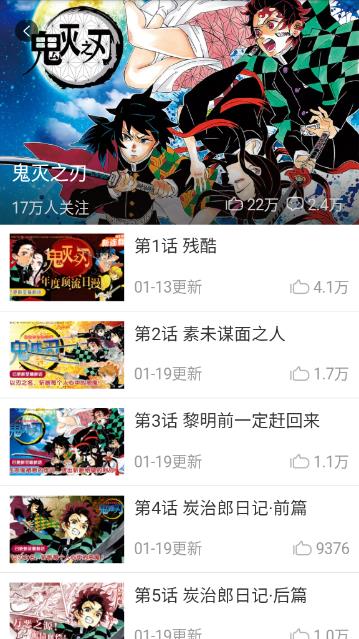 乐可漫画完整版截图3