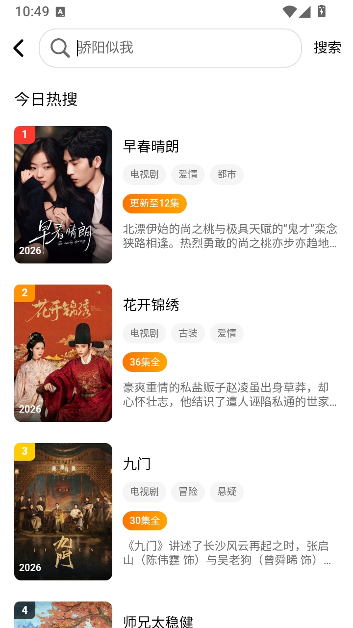 风暴剧场截图1