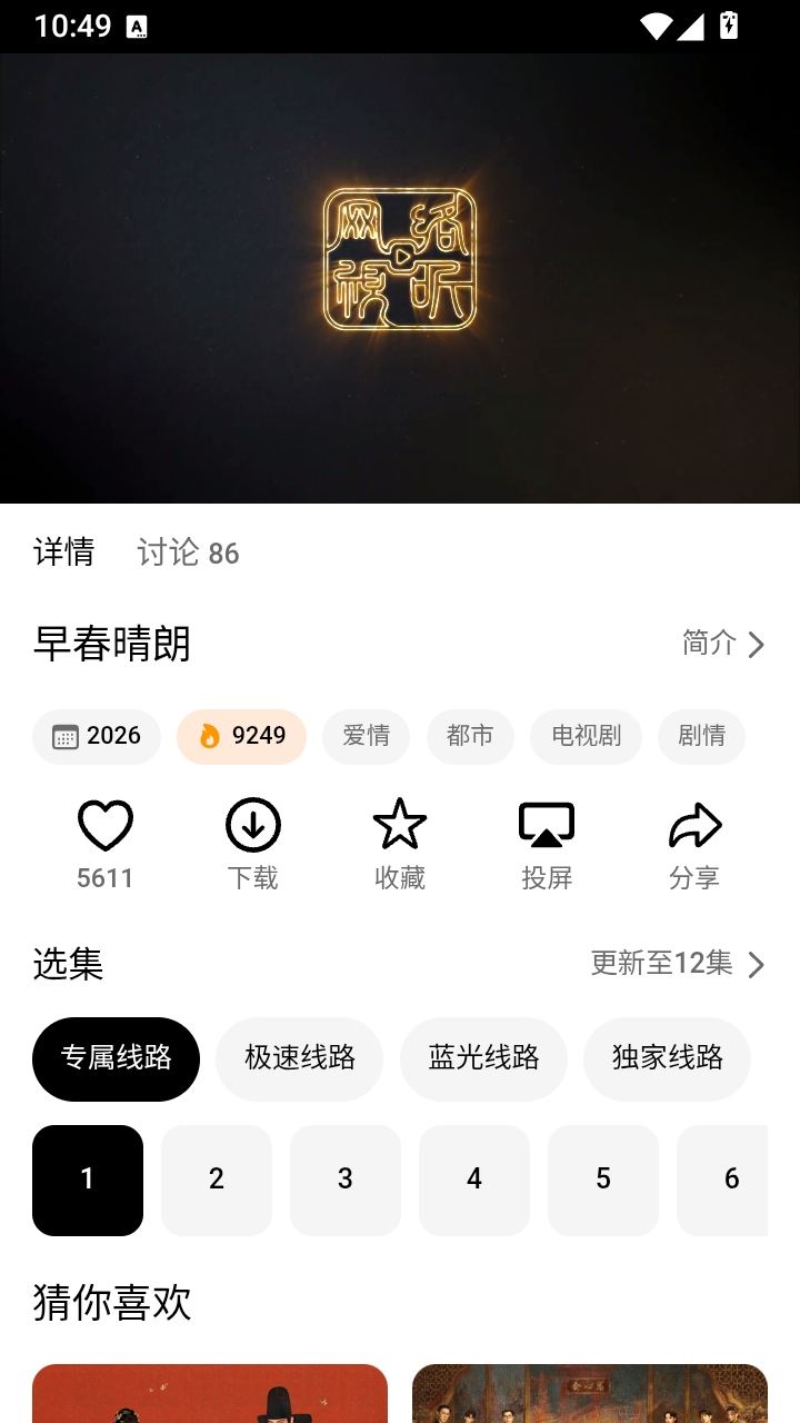 风暴剧场截图2