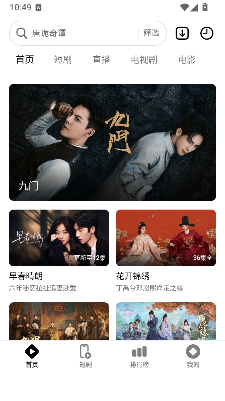 风暴剧场截图3