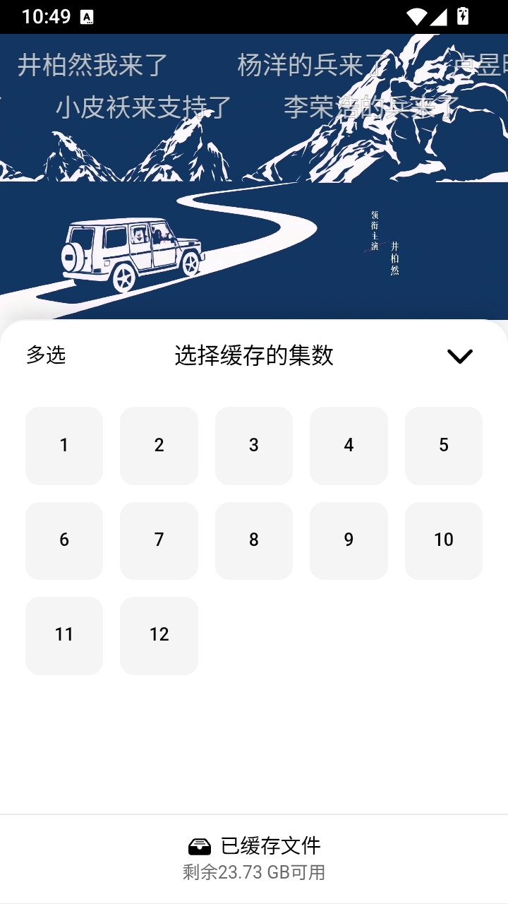 风暴剧场截图4