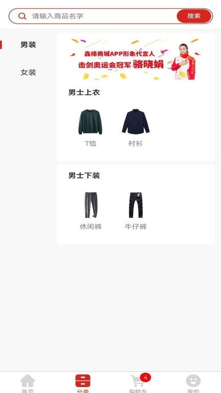 鑫缘商城截图2