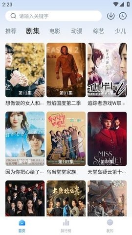 天空影视截图1