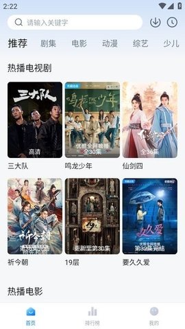 天空影视截图3