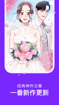 咚漫漫画旧版本截图1