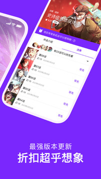 咚漫漫画旧版本截图2