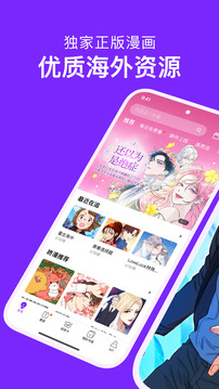 咚漫漫画旧版本截图3
