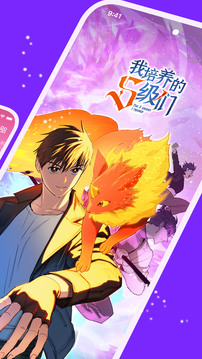 咚漫漫画旧版本截图4