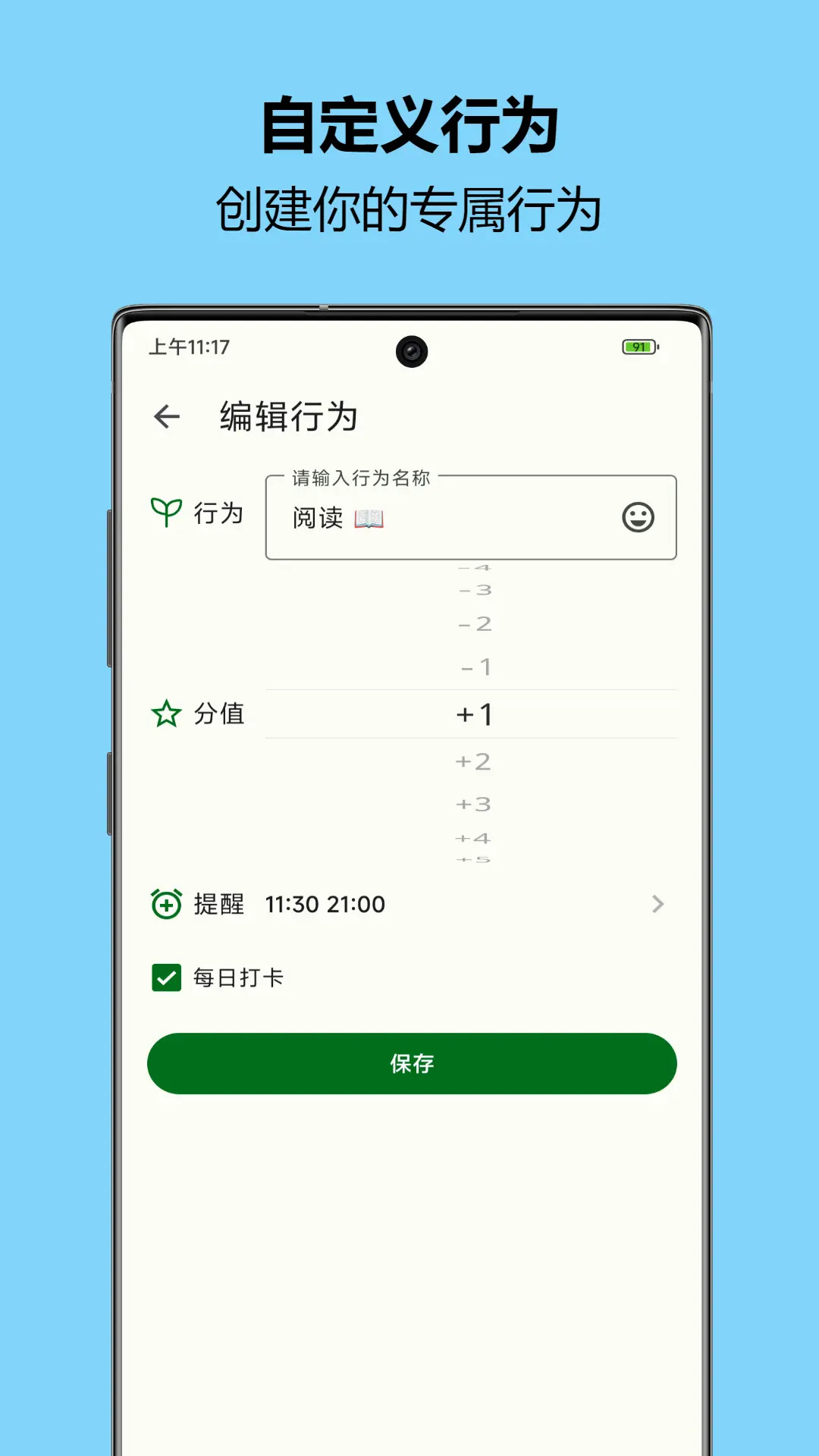 自律树截图2